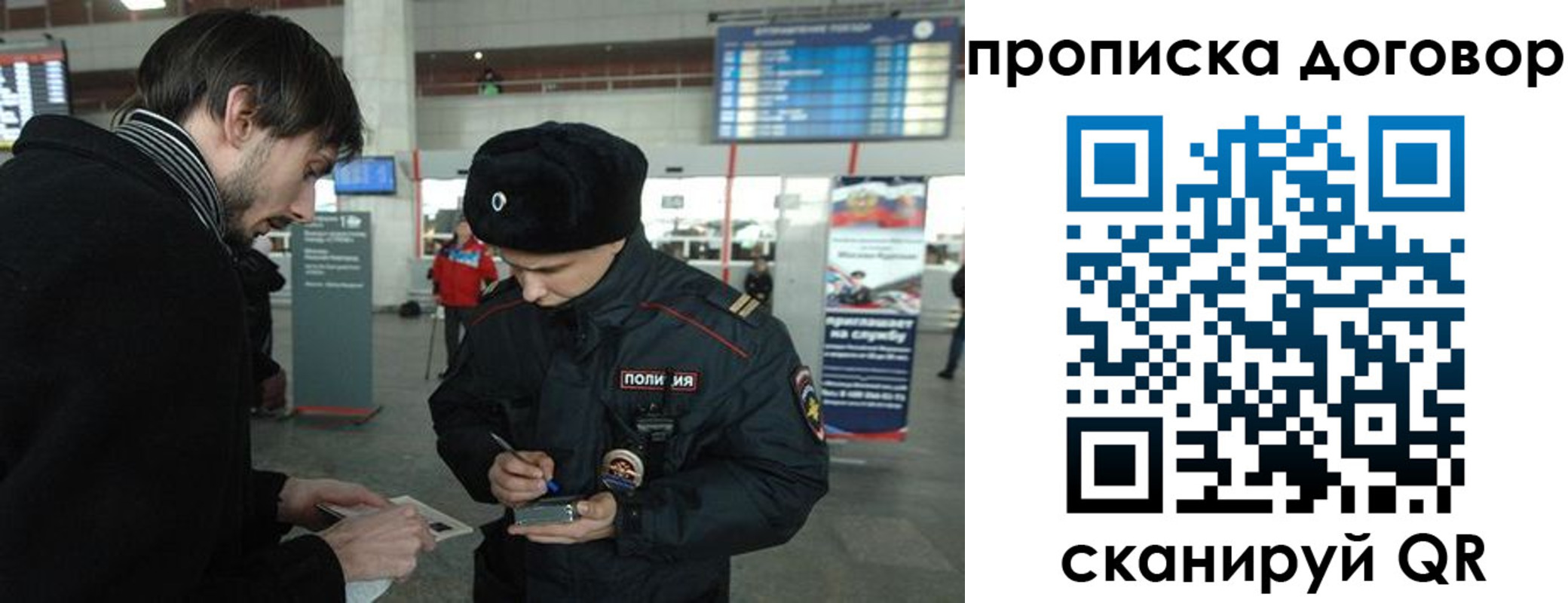 прописка 2025 в Клинцах