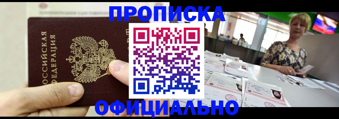 временная регистрация гарантия в Клинцах