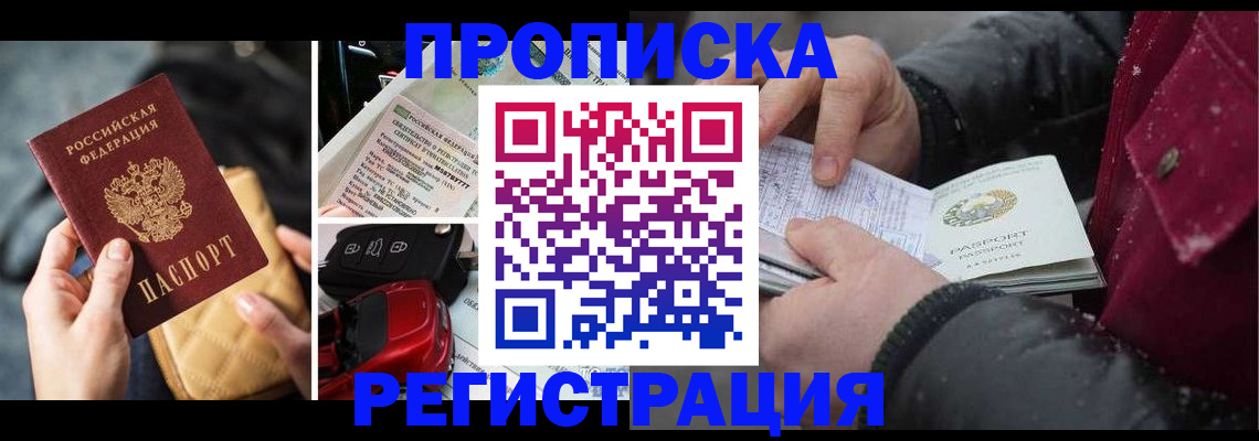 миграционный учет в Клинцах