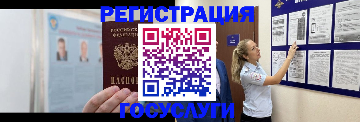 временная регистрация законно в Клинцах