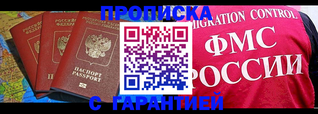 где прописаться в Клинцах