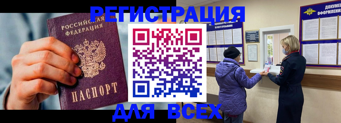 прописка ребенка в Клинцах